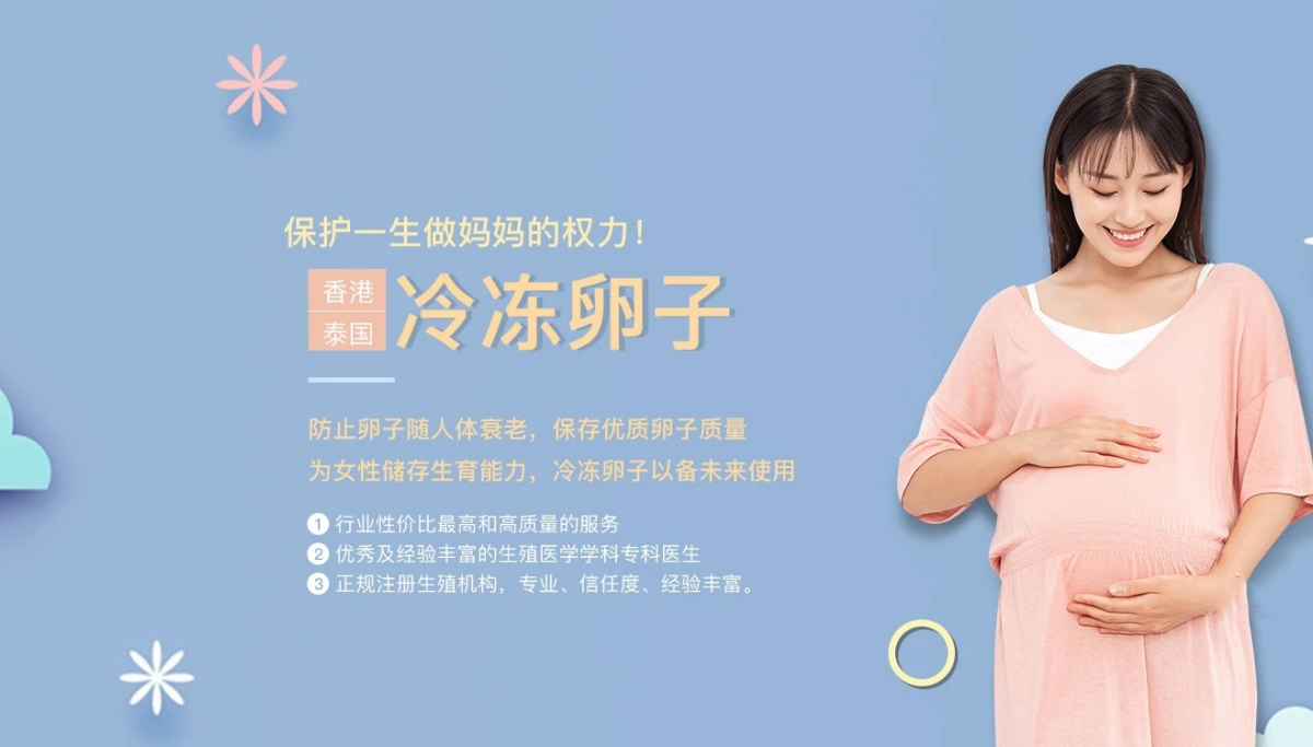 东莞捐卵费用多少钱_东莞捐卵机构联系方式_东莞捐卵供卵网